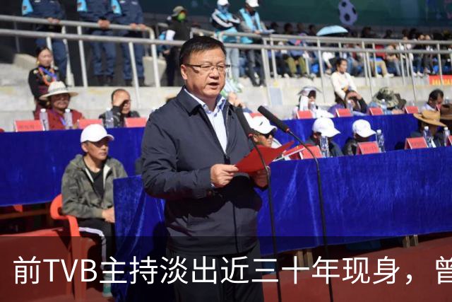 前TVB主持淡出近三十年现身，曾历车祸身心受创转投亚视