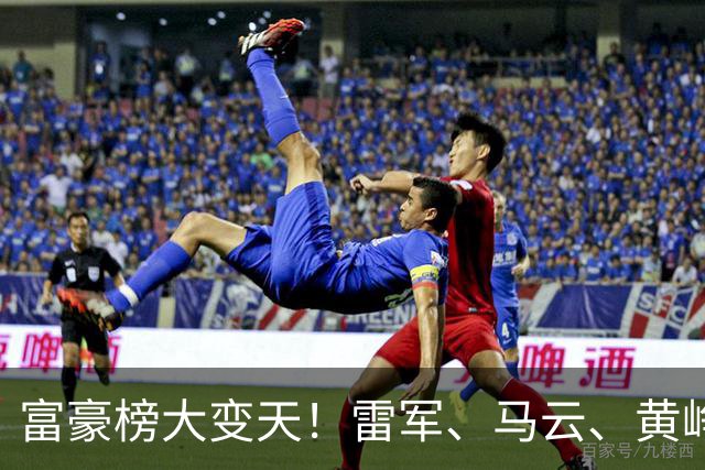 富豪榜大变天！雷军、马云、黄峥跌出前十，梁文锋排第七
