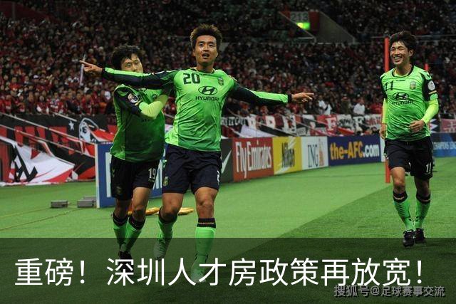重磅！深圳人才房政策再放宽！